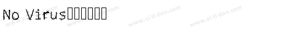 No Virus字体转换